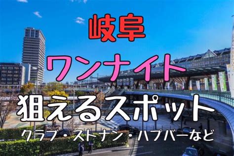 北九州（小倉）でワンナイトセックスが狙えるナンパスポットま。